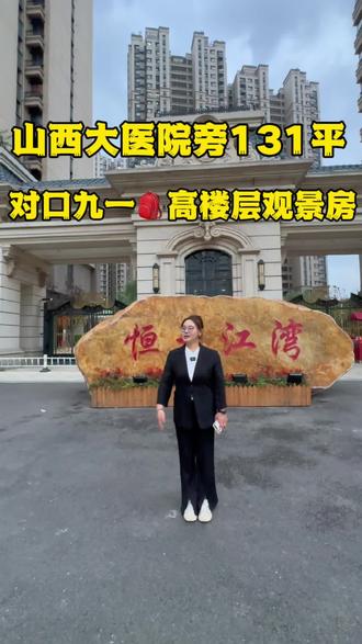 周边配套齐全!#山西 #太原 #现场实拍