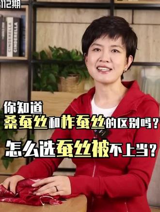 桑蚕丝和柞蚕丝的区别 #科普一下