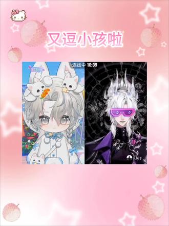 “我有的我有的~kis老师~”这个山药太可爱了!
#r山药 #ykis #药kis