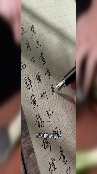 布笔寻常硬笔书法作品纸云松纸练字专用1.8横格竖格方格