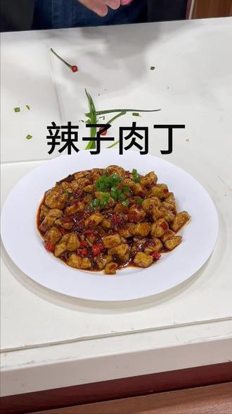 小学员烹饪辣子肉丁#中式烹调师 #家常菜