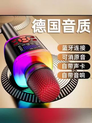 听声者蓝牙唱歌话筒音响一体内置声卡手机通用家用唱歌声卡麦克风#听声音蓝牙音响 #蓝牙音响 #音响