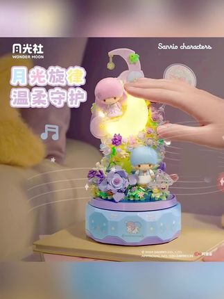 月光社三丽鸥正版hellokitty凯蒂猫八音乐盒积木玩具女三丽鸥积木