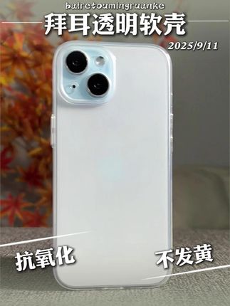 薄若无物~德国拜耳TPU材质,抗氧化不发黄,上机还原 #iPhone17 原机美感~#透明手机壳 #超值好物 #3c数码配件
