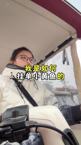 分享下我是如何挂单小黄鱼的,入与否在于自己的实际情况与判断,切不可盲目跟风。#每日分享#理财#日常生活vlog