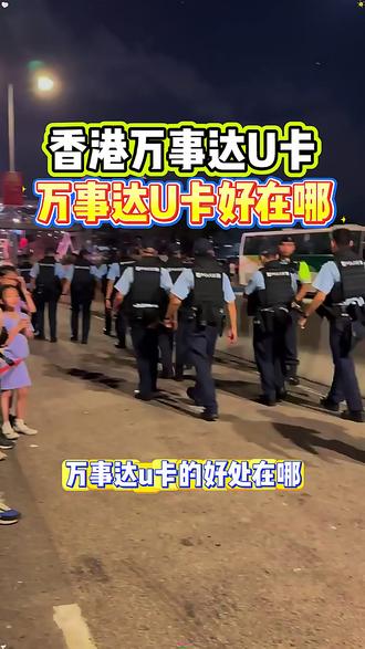 香港万事达卡有什么好处?为啥那么多人办? #香港 #港卡攻略 #香港银行 #汇丰银行 #知识分享