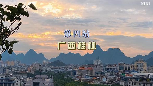 西安自驾北海第四站-广西桂林 #桂林 #阳朔 #遇龙河竹筏漂流有多惬意 #自驾游