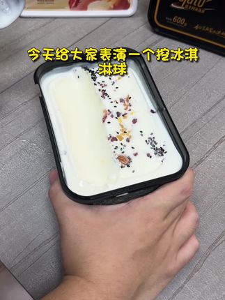 冰淇淋 好吃的冰淇淋#冰淇淋 #意式冰淇淋 #网红冰淇淋