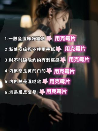 女生一定要知道它#好物推荐#私密护理