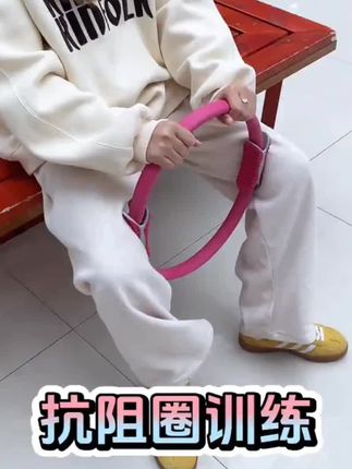 普拉提圈魔力多功能夹瘦大腿部老年人健身阻力四肢支抗阻瑜伽圈环#瑜伽圈 #居家锻炼 #好身材练起来 #运动 #塑形瘦身