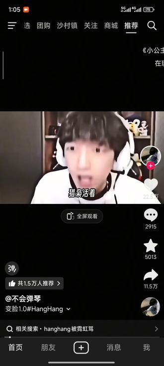 @HangHang 变脸老快了哈哈哈哈