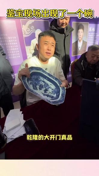 精彩!太精彩了!! #大帅鉴宝