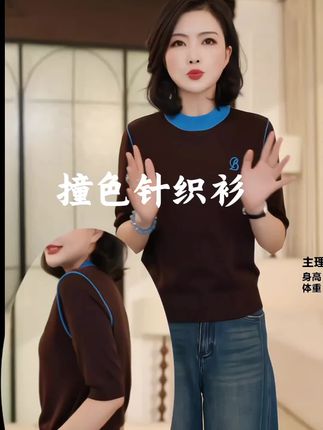当秋天遇到针织,蓝色的精灵🧚♂️精灵#针织打底衫 #职场穿搭 #短袖针织衫 #秋天打底衫