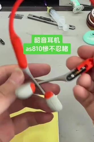 韶音耳机骨传导耳机不开机不充电维修修复没声音更换耳挂 #耳机维修 #电工电子电路维修 #蓝牙耳机 #维修耳机 #耳机维修教程