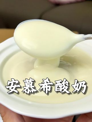 安慕希酸奶比超市临期打折的都划算,喜欢喝酸奶的真得三箱两箱的囤回家#安慕希整活儿了 #酸奶 #好喝不贵 #安慕希酸奶 #超便宜超划算