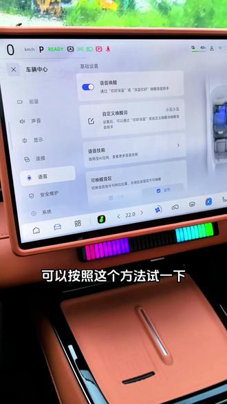 深蓝S05如何自定义唤醒词#深蓝自定义唤醒词 #深蓝S05园哥 #深蓝S05技巧攻略 #深蓝S05用车经验