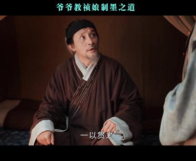 爷爷教祯娘制墨之道 #家业 #杨紫家业蕴藏中式家风智慧 #杨紫 #李祯 #田本昌