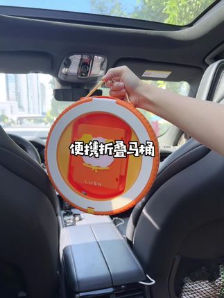 不管是旅行还是车上备一个真的超实用,关键时刻能帮大忙~#折叠马桶儿童 #暑期出游好物
