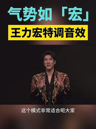 王力宏特调音效气势如宏 腾势豪华格调具象化了#王力宏腾势汽车全球代言人#腾势N9闪充版#腾势汽车#王力宏
