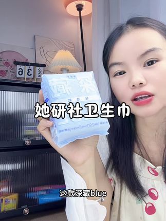 一直回购的她研社卫生巾终于来活动了,这个价到手三包真的老划算了,而且它的吸收效果巨快,还不会反渗#生理期 #女生必备 #平价好物 #卫生巾推荐
