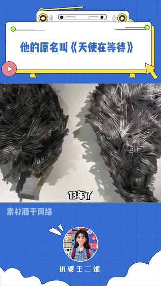 天使在等待 恶魔在破坏#教育 #博物馆 #艺术品