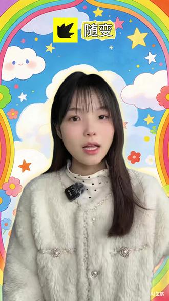 创建一个全新角色从未如此简单好玩 #随变AI随便玩 #随变app #原创角色