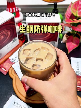 姐妹们听劝!每天一杯寸泉生酮防弹咖啡,坚持半个月你一定会感谢你自己,丝滑拿铁口感醇香丝滑,饱腹感满满,现在活动质量囤8盒巨划算!#防弹咖啡 #咖啡 #生酮咖啡 #仙女都在喝什么 #好喝不贵