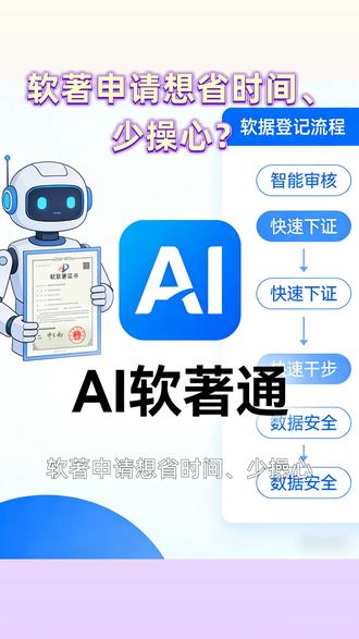 申请软著避坑#申请软著避坑 #软著申请 #高新 #财税