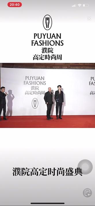 3.21云旗走红毯
濮院高定时尚周