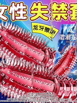 Q点獠牙大颗粒 避孕套 #避孕科普 #好物推荐🔥 #猎奇