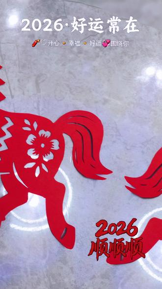 2026新起点#小学生手抄报
