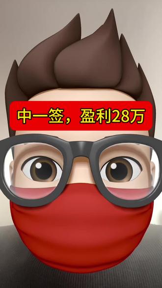摩尔线程,一签28万#股评 #股票