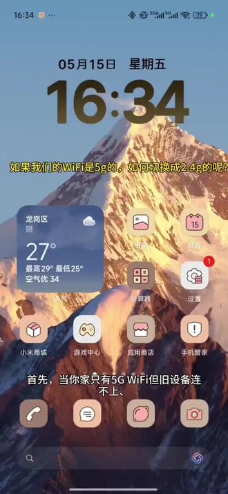 为什么我们家的WiFi只有5g没有2.4g呢?如何打开?这里教大家手机如果设置路由器关闭多频合一。#路由器设置