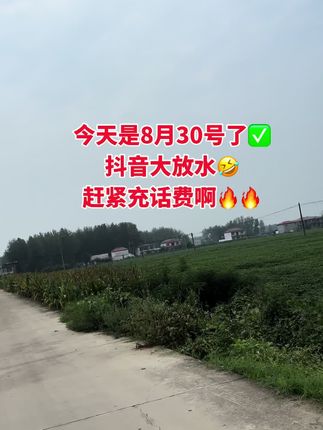 #乡村的生活 #农村生活日常 #农村田园风光 #乡村田野 #乡村田园生活