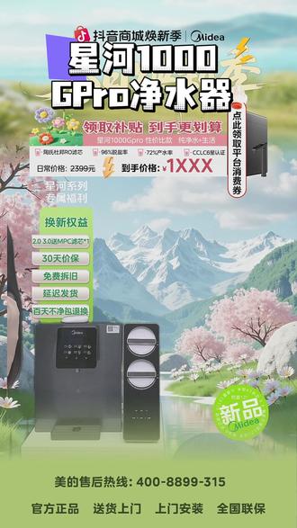 各种型号净水设备,直播间一对一讲解选型 #好物推荐 #净水器实测 #净水器避坑 #2026净水器测评 #好家电改变生活
