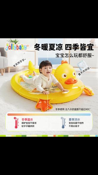 拍拍水垫 【新款夏季戏水玩具】Jollybaby拍拍水垫宝宝玩具学爬哄娃神器#Jollybaby #哄娃好物 #宝宝玩具 #夏季戏水 #学爬神器