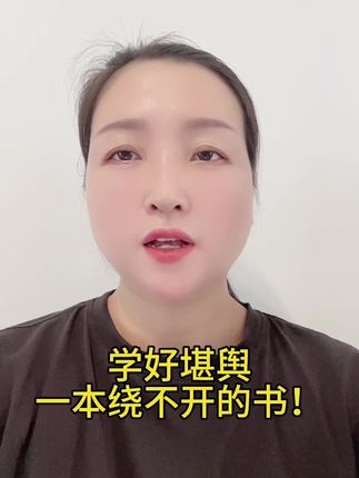 #好书分享 #传统文化 #国学
