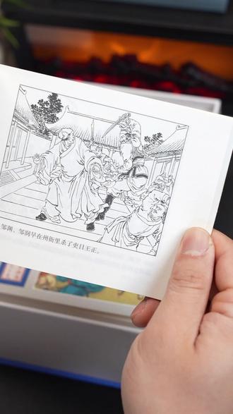 50年代多位大师绘画的水浒传你看过了吗 #水浒 #四大名著 #历史故事