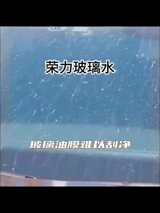 6大桶汽车玻璃水,四季通用,去油膜防冻防雨! #去油膜神器 #清洁养护 #去油膜 #四季通用 #去油膜清洁