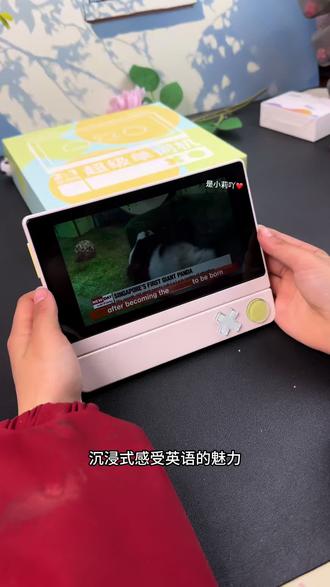 可以养小狗宠物的百词斩超级单词机,小朋友刷单词像打游戏一样上瘾,学习机+单词机的二合一设置,小朋友不会哪里扫哪里,绘本阅读动画电影都可以在线观看,没有娱乐功能,真的狠狠拿捏了孩子的心!#学习机 #百词斩超级单词机 #英语学习
