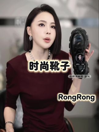 太爱这双乐福小短靴了,穿上它你会感觉整个人都变得不一样了,它的设计非常独特,时尚又百搭~#靴子 #乐福鞋 #每日分享 #溶溶RONGRONG