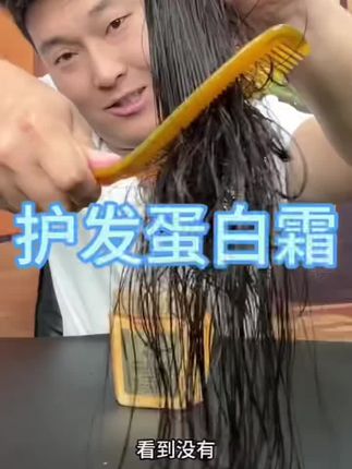 头发没有这么顺滑过,经常烫染受损的发质,用梳子一梳就扯断很多无辜的头发,这款发膜真的被惊艳到了#好物推荐🔥 #头发护理 #种草好物 #娇兰佳人汉渝店