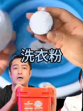#上热门 #洗衣粉厂家 #阿老师