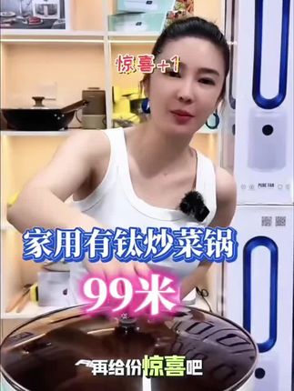 #炒菜锅  AEU/AEU28cm有钛贝瓷盾钛炒锅家用不粘锅煎炒一体锅,给家里换口好钛炒锅不粘锅 #科技改变生活#无涂层不粘锅#不粘锅#钛炒锅@抖加🔥上热门🔥dou+🔥热点宝@巨量千川