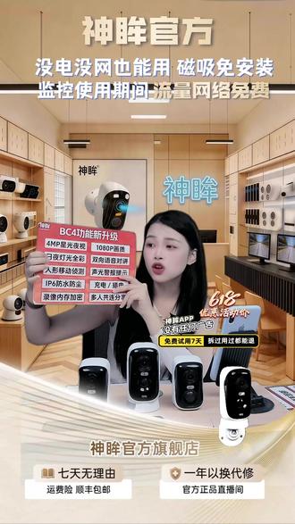 不用WiFi!免插电监控太香了吧!