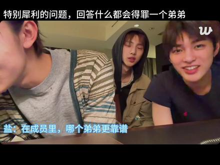 猪猪好,盐盐好,渐渐好(全部都是个人猜想,不喜勿喷!)#金主训 #严成玹 #安乾镐 #CORTIS