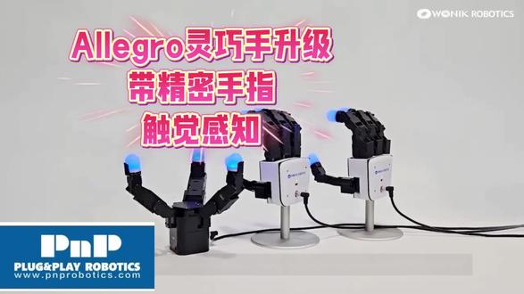 升级后的Allegro Hand带精密触觉感知反馈颜色指示 Allegro Hand升级后具备精密触觉功能,可根据不同压力呈现颜色变化,这一特性使其在机器人应用中更具优势。当安装在Franka机器人上时,这种搭配能够实现高精度的抓取操作。Franka机器人本身具有高精度和灵活性,其七自由度设计和力反馈传感器使其能够适应复杂的操作任务。结合Allegro的触觉反馈,机器人在抓取过程中可以更精准地感知物体的质地和压力,从而实现更精细的操作。这种组合以具身智能机器人的形式出现,通过多模态感知和智能决策,进一步提升了机器人在复杂环境中的适应能力和操作精度[
集智联机器人(PNP Robotics)是思灵机器人和思灵旗下Franka机器人金牌战略合作伙伴,专注于具身智能方向。公司致力于提供机器人即插即用(Plug & Play)技术和具身智能通用解决方案。其团队成员来自国内外知名机器人企业,具有深厚的学术背景。作为Franka机器人金牌合作销售、渠道拓展和技术支持,集智联机器人推动了Franka机器人在科研和工业领域的广泛应用。Franka机器人凭借其灵活的七轴设计和强大的力控能力,成为具身智能研究和应用的理想平台。集智联机器人通过与Franka等品牌的合作,助力智能制造和多模态协作的发展。#人工智能 #机器人 #具身机器人