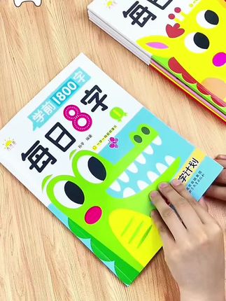 幼儿园大班练字就练,每日八字不多不少就练八个字,孩子写起来不会有压力#练字本小学生专用