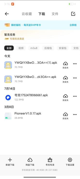 动漫共和国下载#动漫共和国