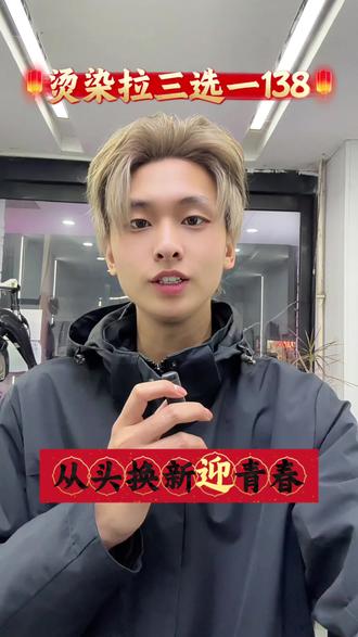 附近染发优惠套餐#显白发色#质感发色#洛阳染发哪里好#根据脸型设计发型 #高级感发色